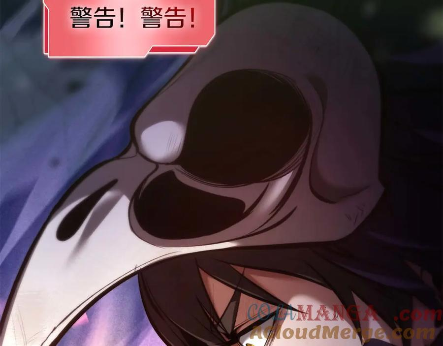 第56话 技能试验稻草人 第205页