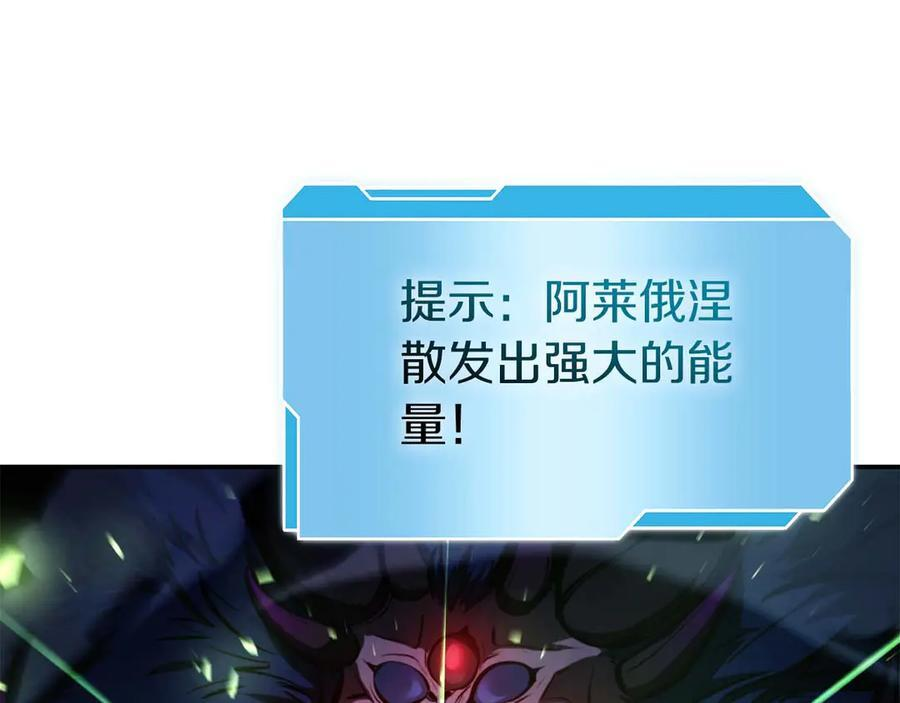 第56话 技能试验稻草人 第208页