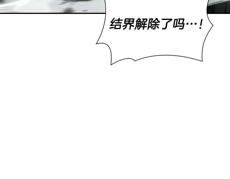 第56话 技能试验稻草人 第224页