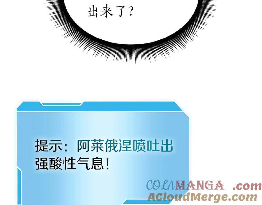 第56话 技能试验稻草人 第229页