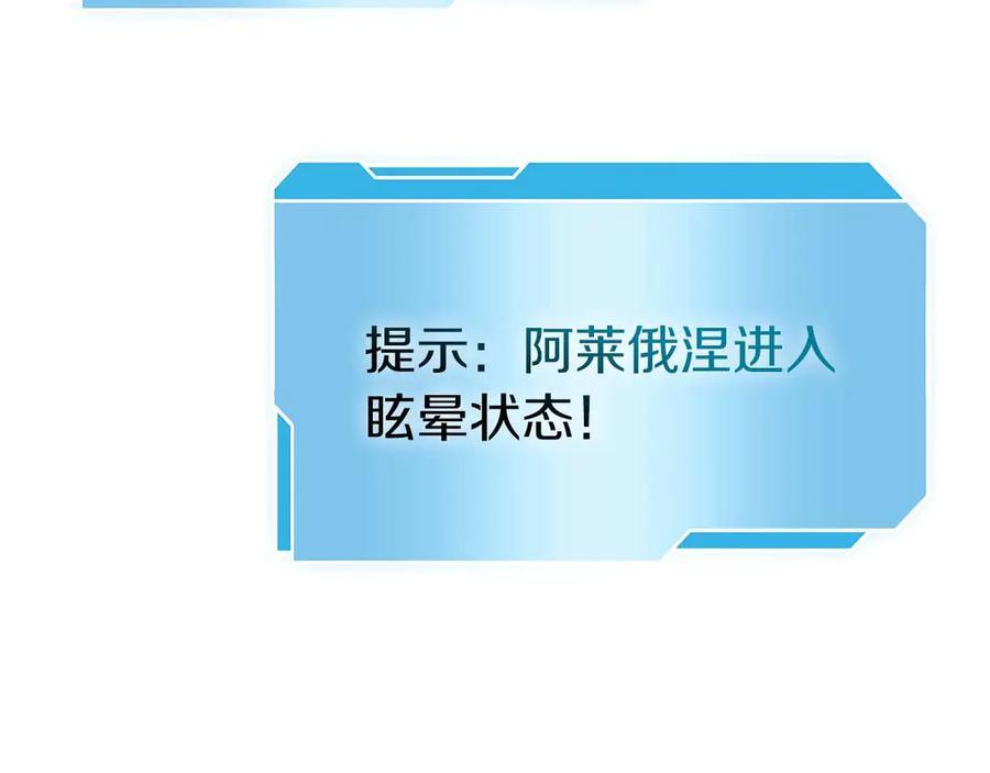第56话 技能试验稻草人 第230页