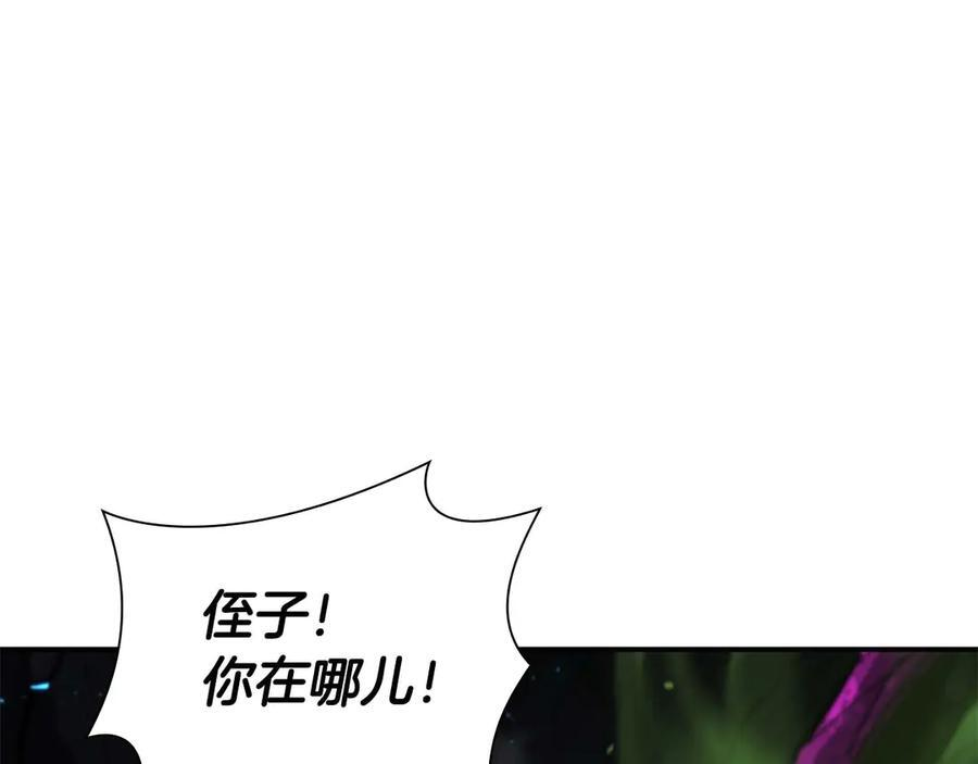 第56话 技能试验稻草人 第231页