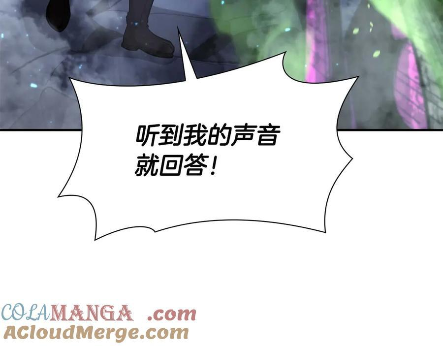 第56话 技能试验稻草人 第233页