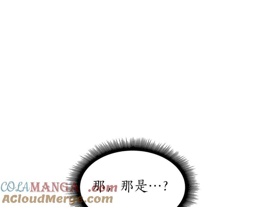 第56话 技能试验稻草人 第237页