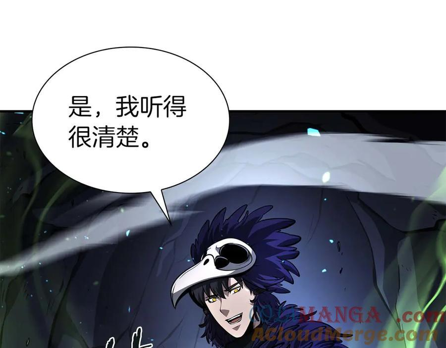 第56话 技能试验稻草人 第241页