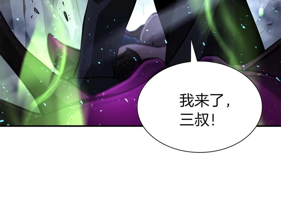 第56话 技能试验稻草人 第243页