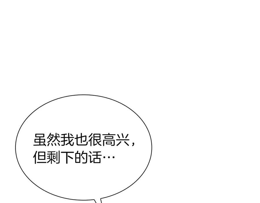 第56话 技能试验稻草人 第247页