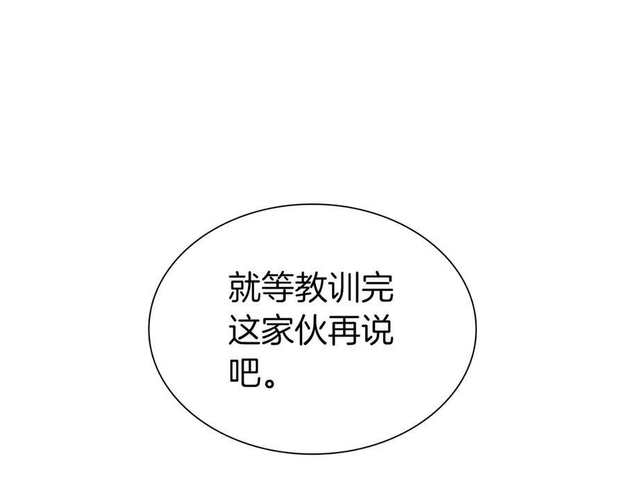 第56话 技能试验稻草人 第251页