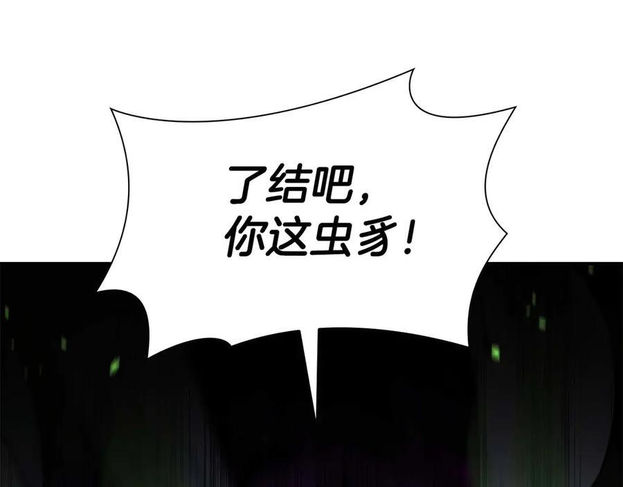 第56话 技能试验稻草人 第258页