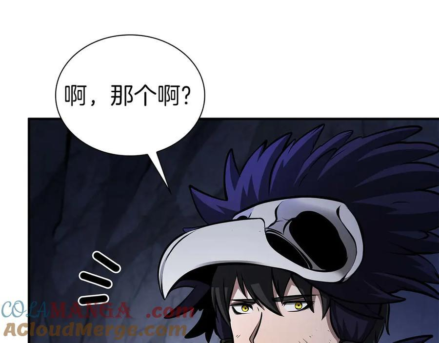 第56话 技能试验稻草人 第277页
