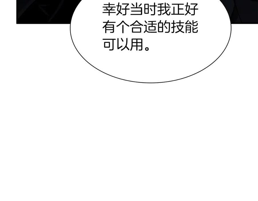 第56话 技能试验稻草人 第279页