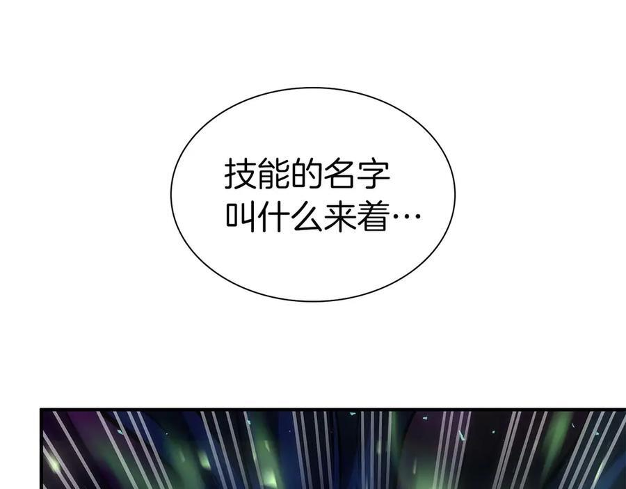 第56话 技能试验稻草人 第283页