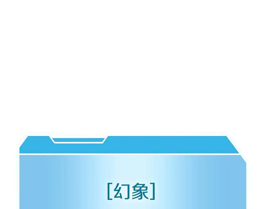 第56话 技能试验稻草人 第288页