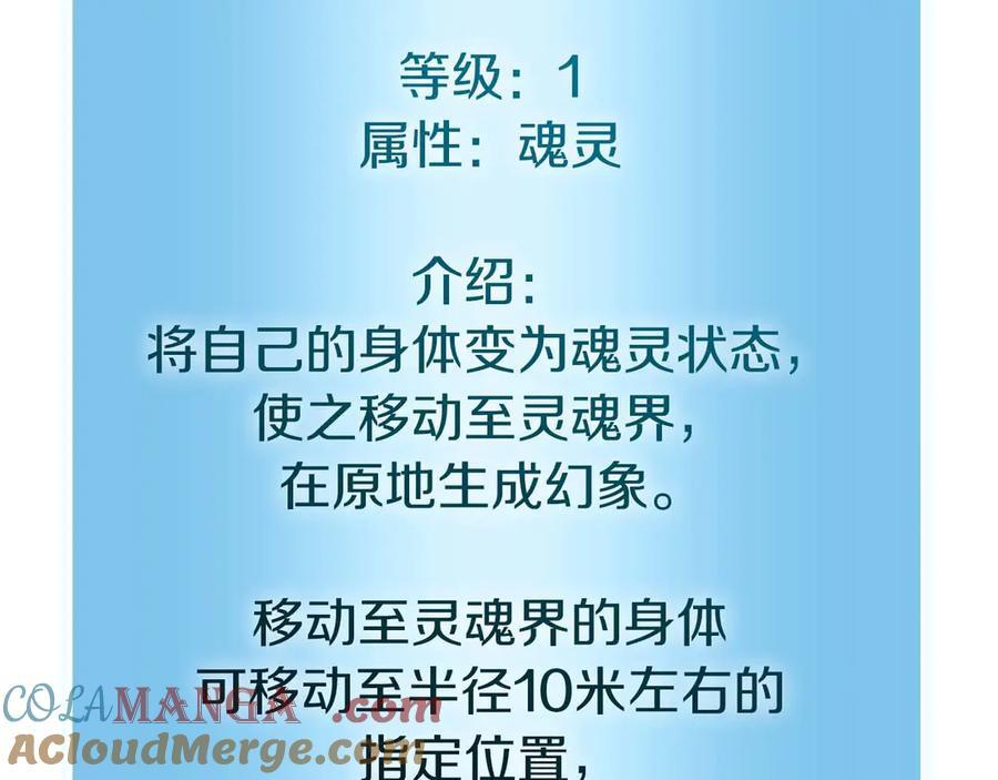 第56话 技能试验稻草人 第289页