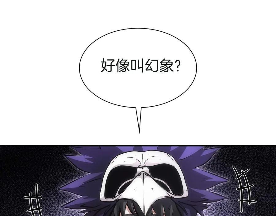 第56话 技能试验稻草人 第295页