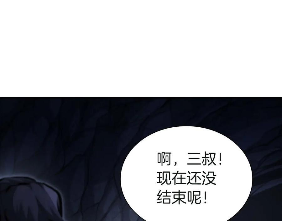 第56话 技能试验稻草人 第298页