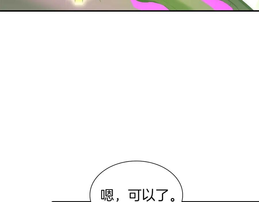 第56话 技能试验稻草人 第314页