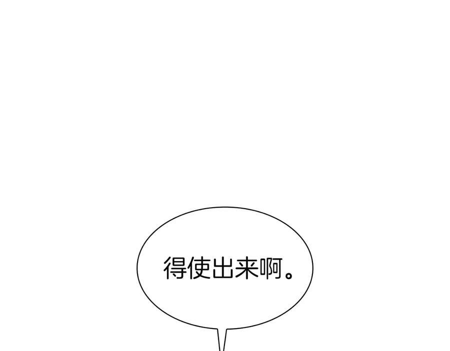 第56话 技能试验稻草人 第323页