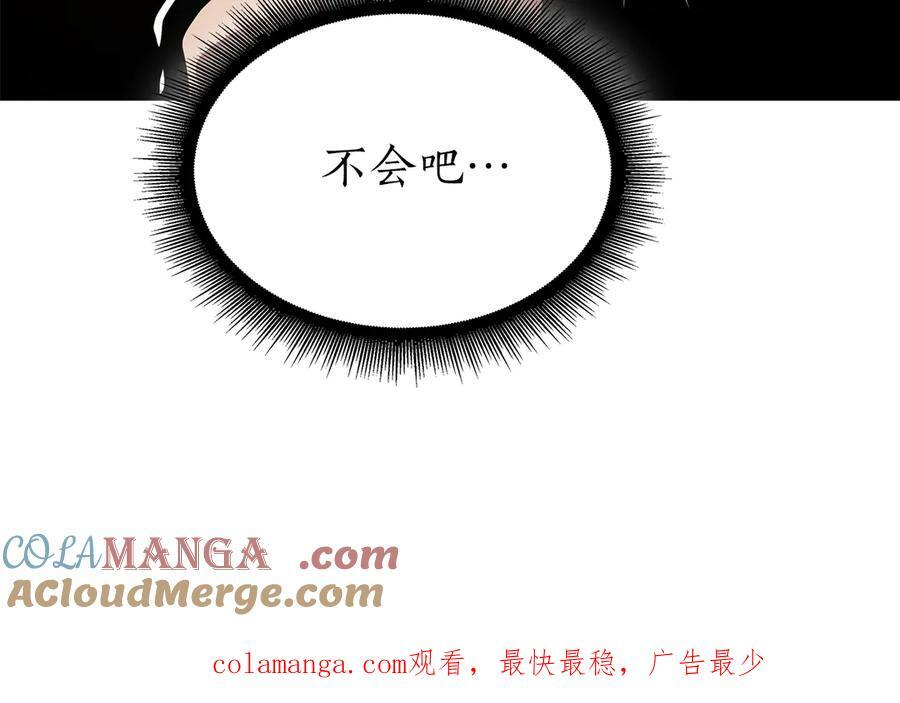第56话 技能试验稻草人 第333页