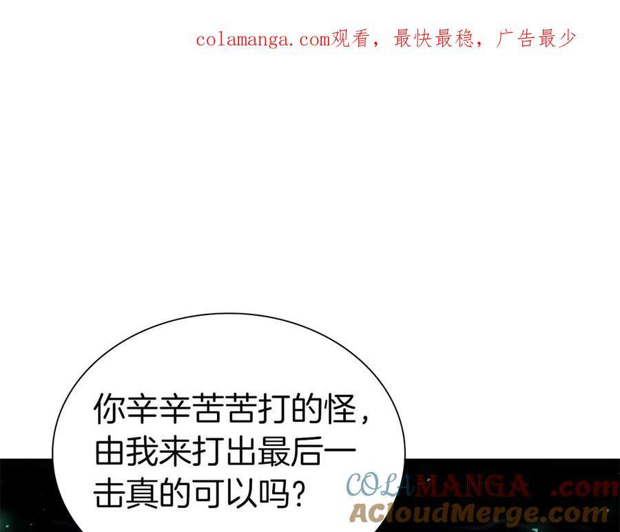 第56话 技能试验稻草人 第334页