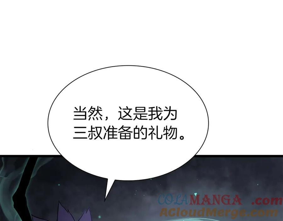 第57话 全是塔的区域：魔塔街 第5页