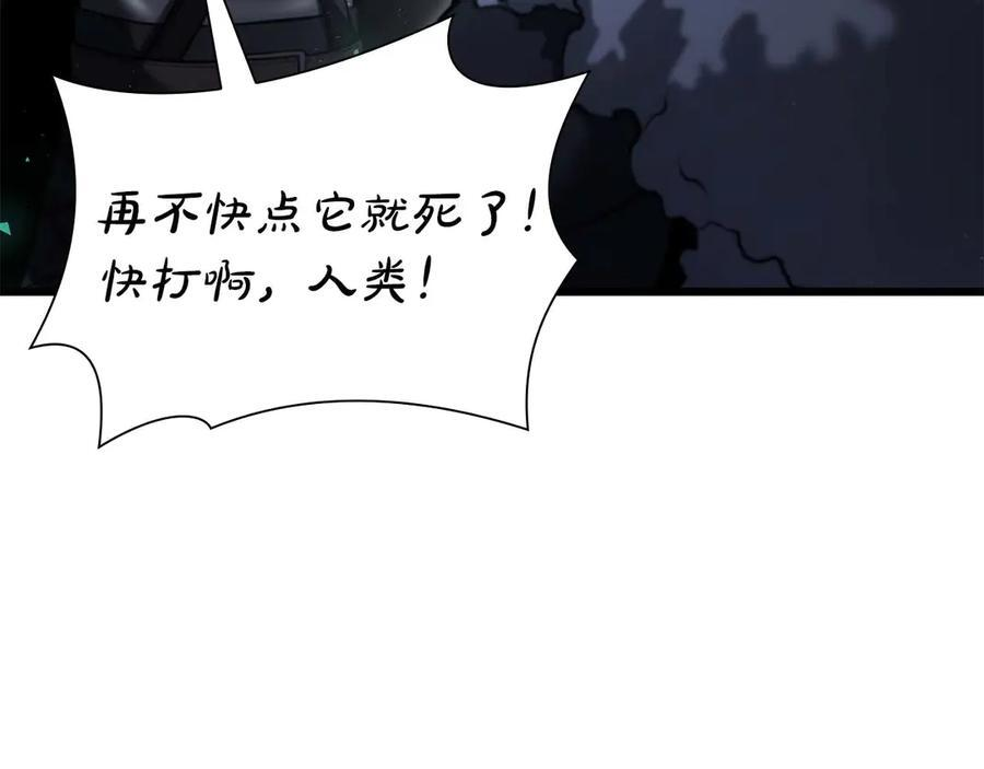 第57话 全是塔的区域：魔塔街 第7页