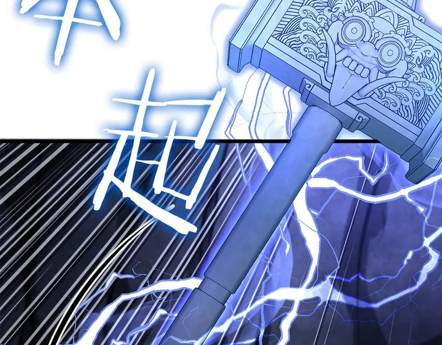 第57话 全是塔的区域：魔塔街 第12页