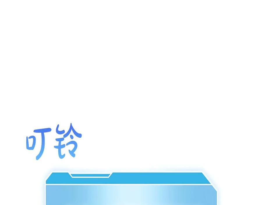 第57话 全是塔的区域：魔塔街 第20页