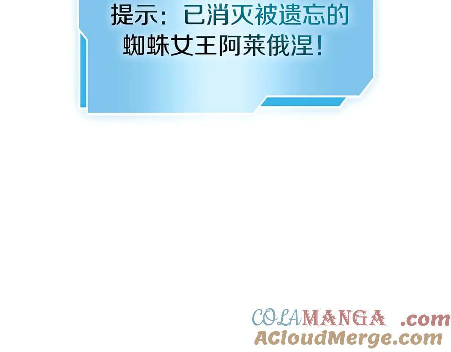 第57话 全是塔的区域：魔塔街 第21页