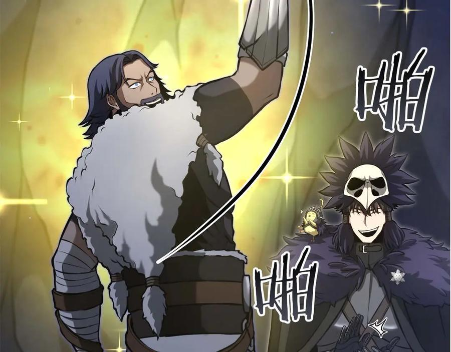 第57话 全是塔的区域：魔塔街 第23页