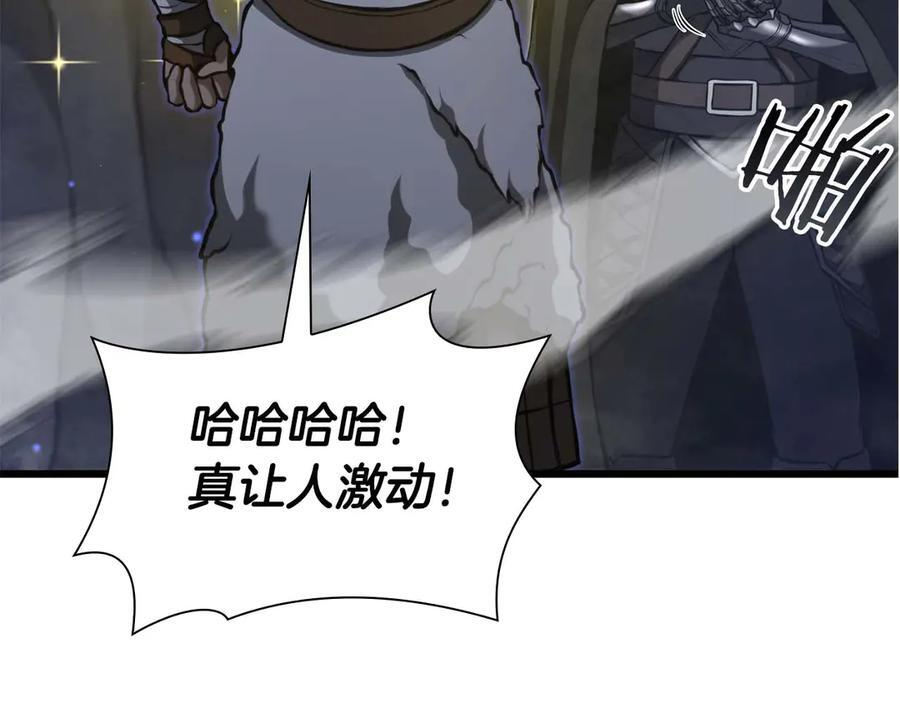 第57话 全是塔的区域：魔塔街 第24页