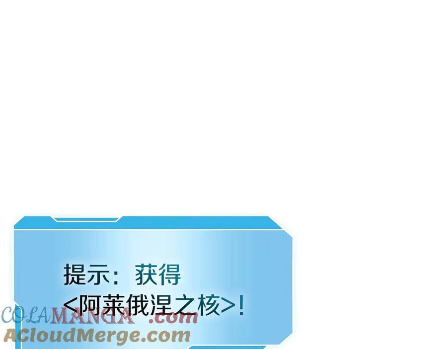 第57话 全是塔的区域：魔塔街 第25页