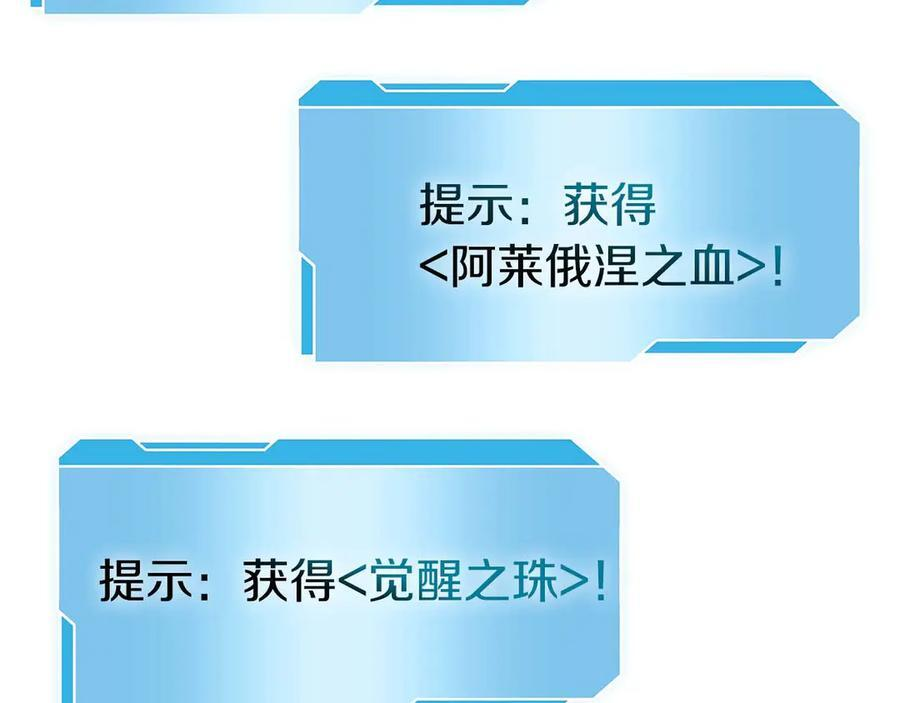 第57话 全是塔的区域：魔塔街 第26页