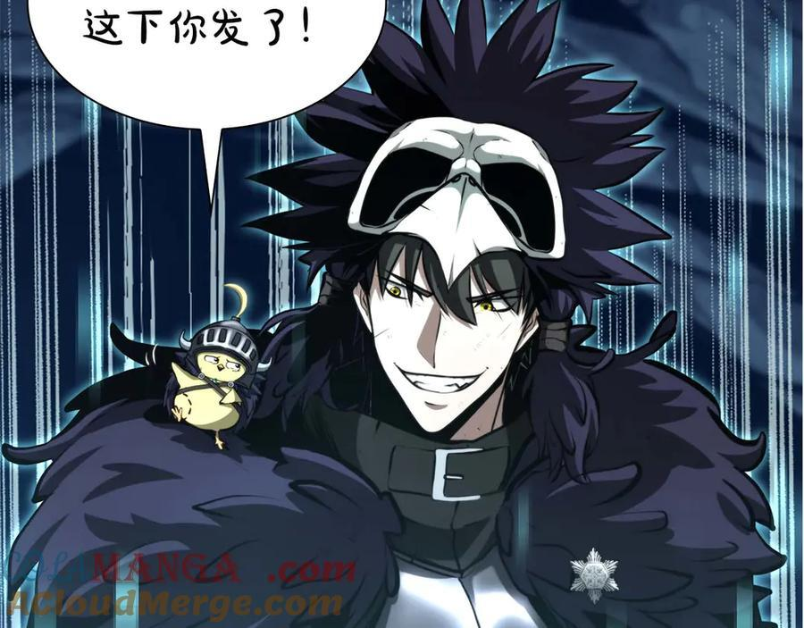 第57话 全是塔的区域：魔塔街 第29页