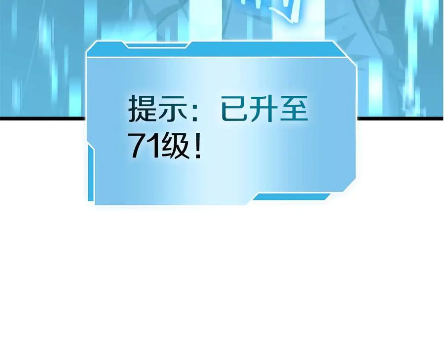 第57话 全是塔的区域：魔塔街 第31页
