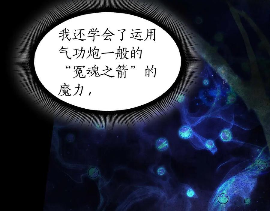 第57话 全是塔的区域：魔塔街 第36页