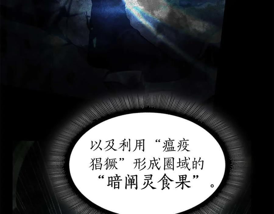 第57话 全是塔的区域：魔塔街 第39页