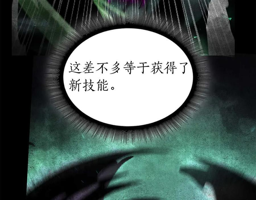 第57话 全是塔的区域：魔塔街 第42页