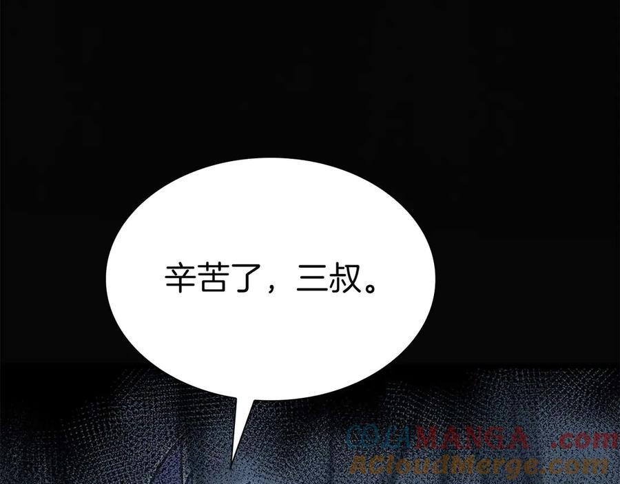 第57话 全是塔的区域：魔塔街 第45页