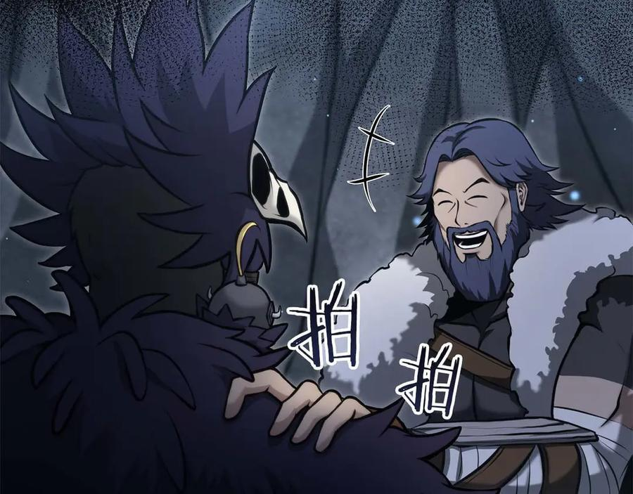 第57话 全是塔的区域：魔塔街 第46页