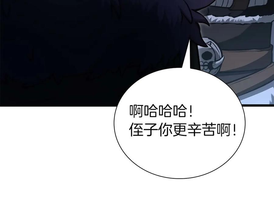 第57话 全是塔的区域：魔塔街 第47页