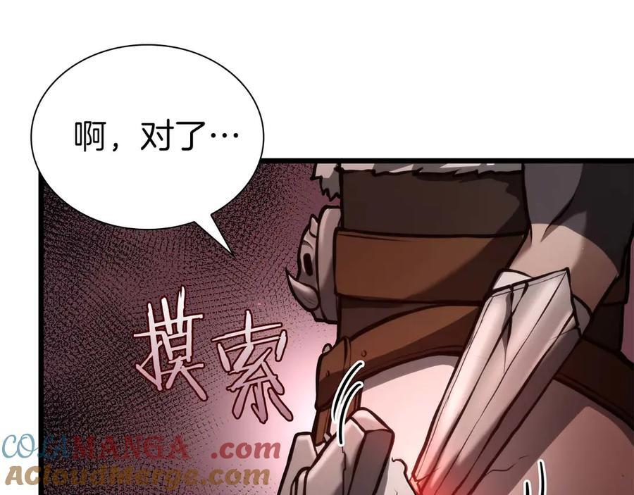 第57话 全是塔的区域：魔塔街 第49页