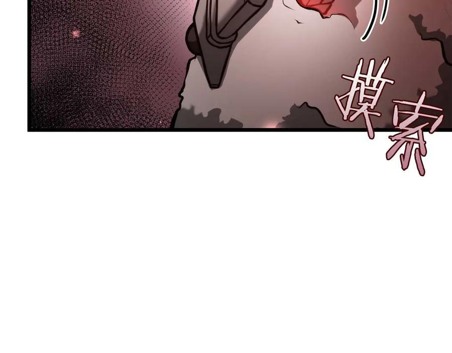 第57话 全是塔的区域：魔塔街 第50页
