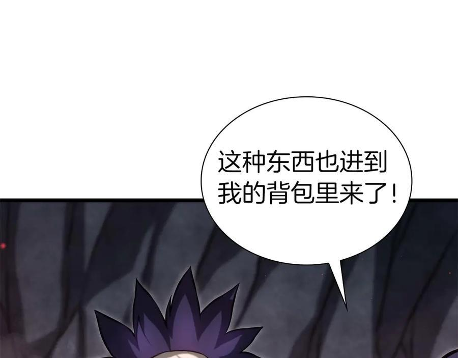 第57话 全是塔的区域：魔塔街 第51页