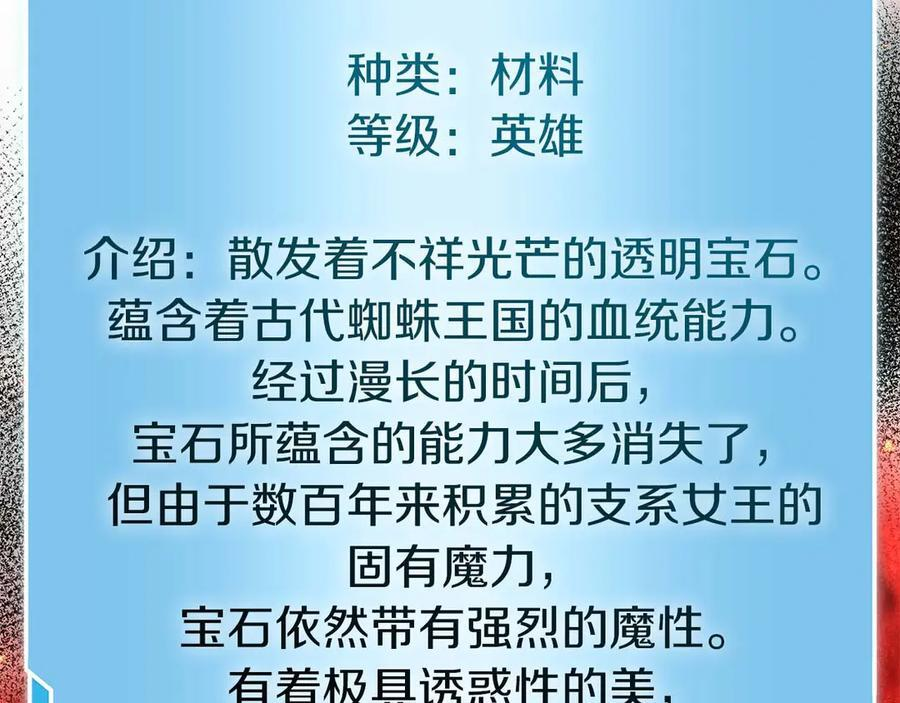 第57话 全是塔的区域：魔塔街 第55页