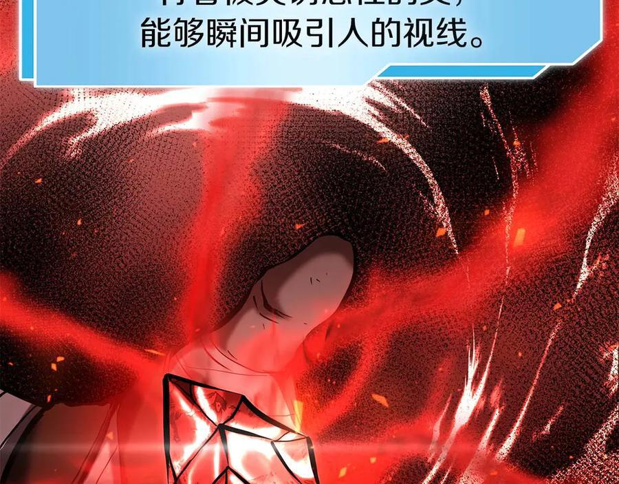 第57话 全是塔的区域：魔塔街 第56页