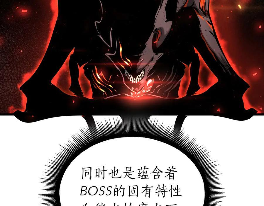 第57话 全是塔的区域：魔塔街 第63页