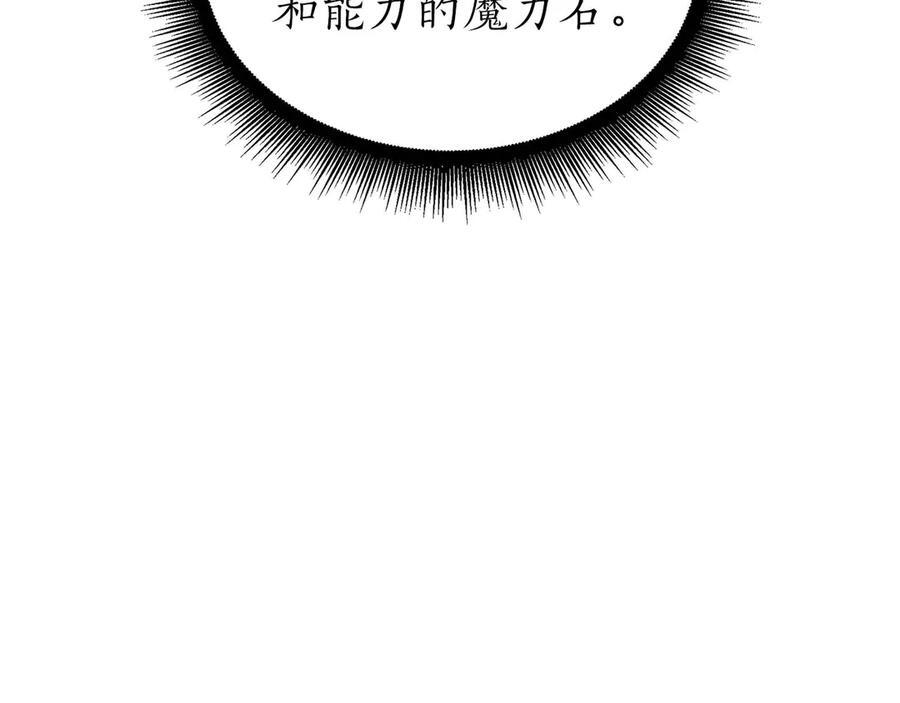 第57话 全是塔的区域：魔塔街 第64页
