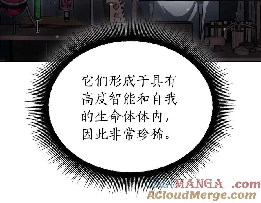 第57话 全是塔的区域：魔塔街 第69页
