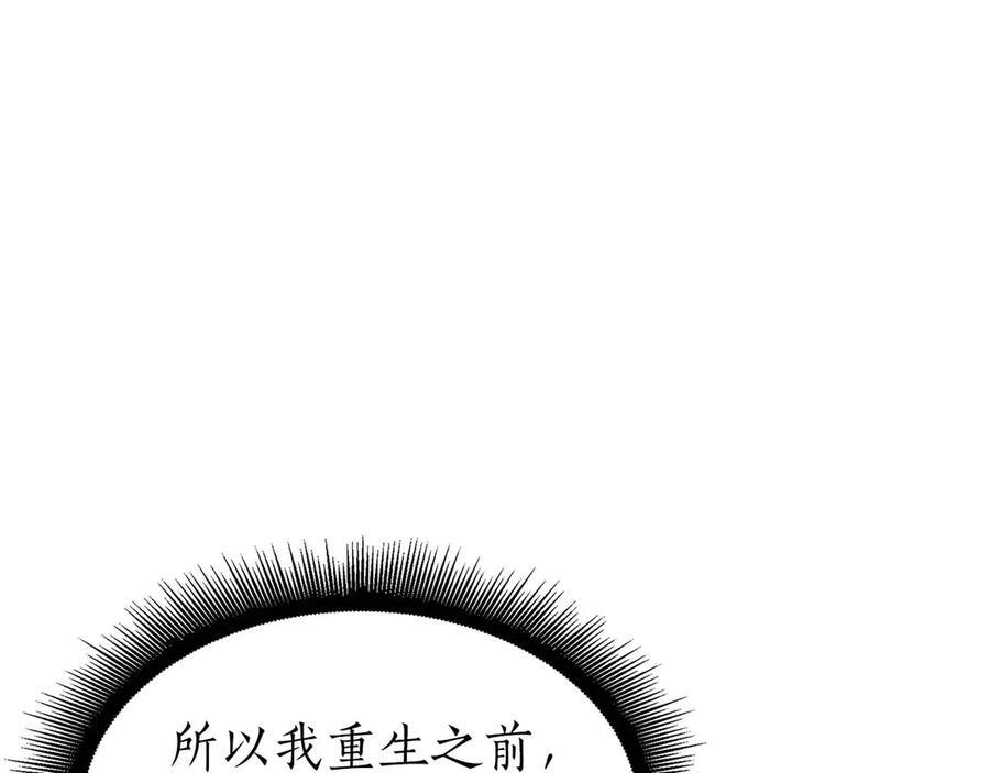 第57话 全是塔的区域：魔塔街 第70页